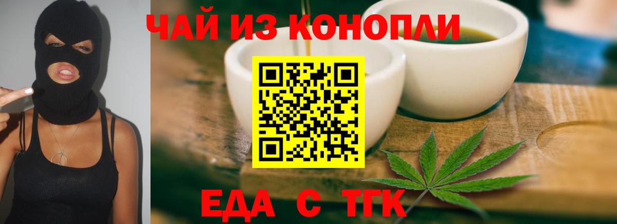 Canna-Cookies конопля  Вход с VPN  Якутск 