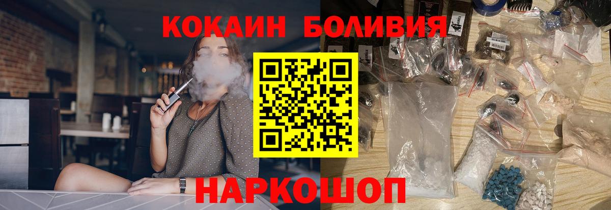 даркнет сайт  Вход с VPN  Якутск  КОКАИН Боливия  Cocaine 