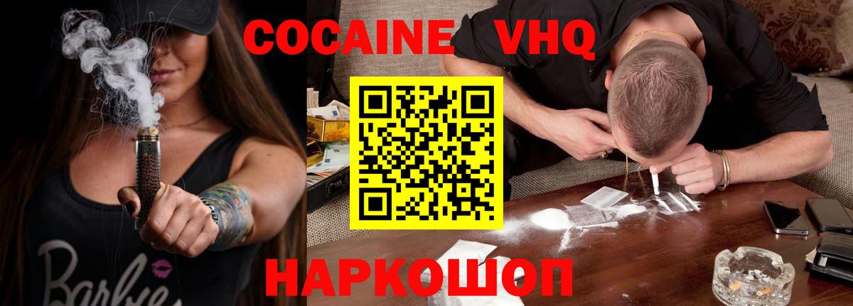 КОКАИН FishScale Якутск
