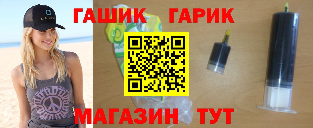 купить наркотик  ГАШ ice o lator  ГАШИШ  Вход с VPN  ГАШ ice o lator  Якутск 