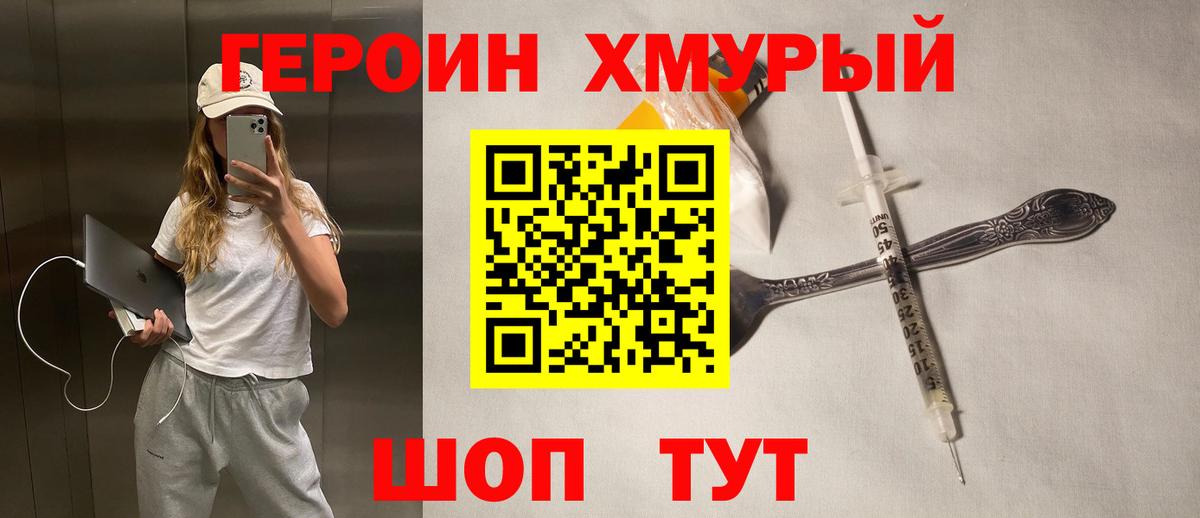 ГЕРОИН Афган Якутск