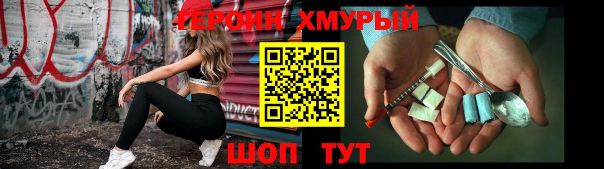 Якутск  Героин Афган  Вход с VPN 