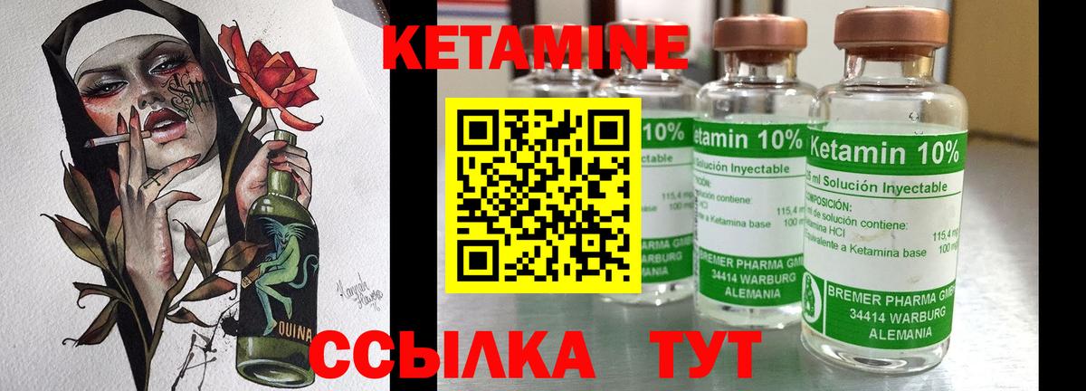 Якутск  КЕТАМИН ketamine  Вход с VPN 