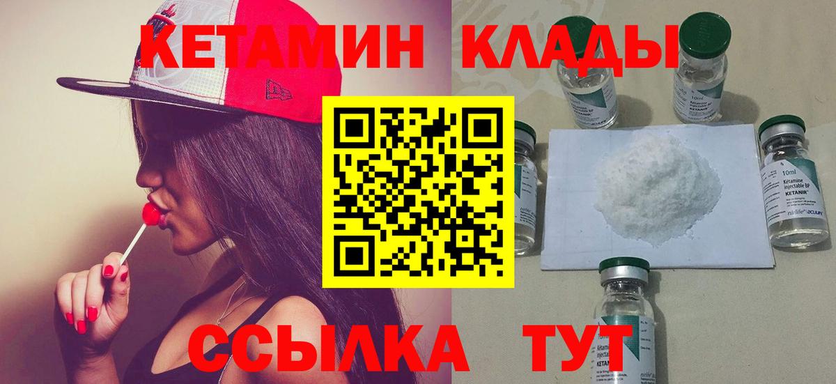 Кетамин ketamine Якутск