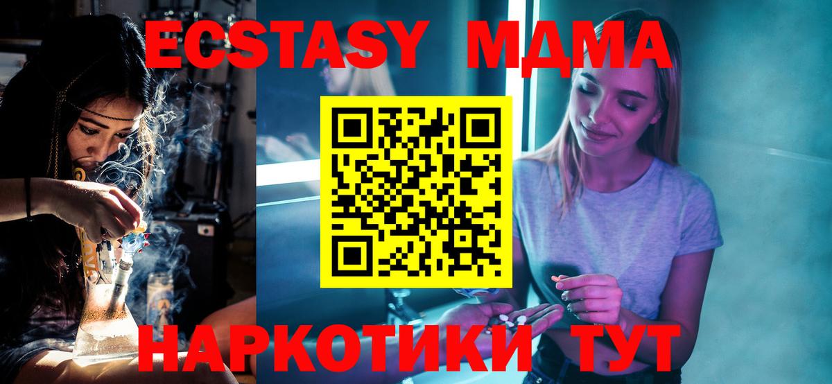 МДМА  MDMA crystal  МДМА crystal  Вход с VPN  Якутск 