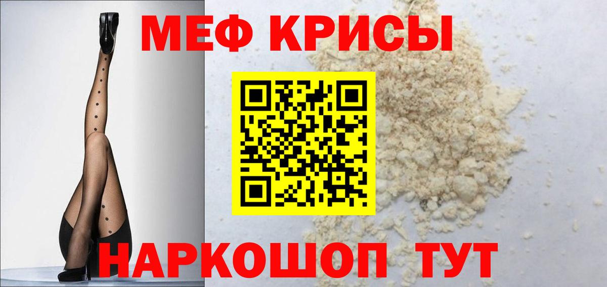 Якутск  МЯУ-МЯУ  Вход с VPN  Меф  МЕФ VHQ 