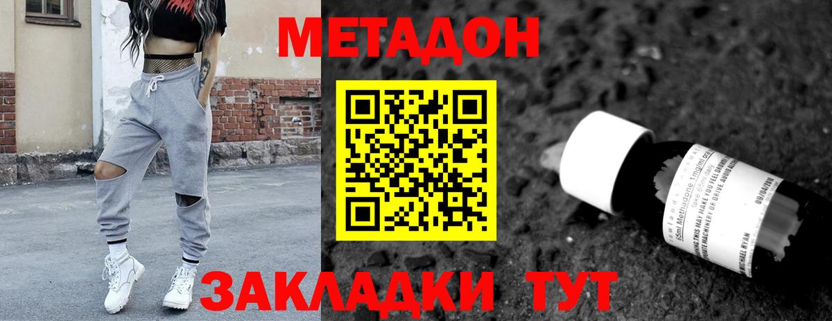 Якутск  Метадон мёд  Вход с VPN  МЕТАДОН VHQ 