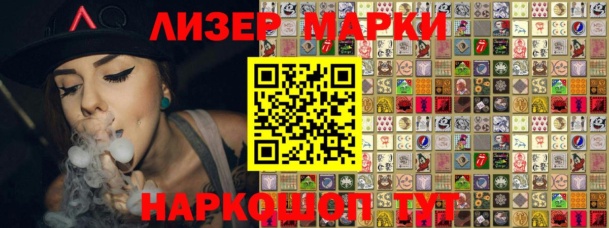 Марки NBOMe 1500мкг Якутск