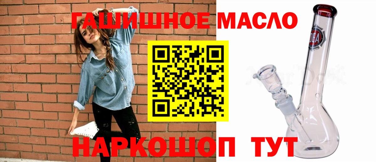 ТГК THC oil Якутск