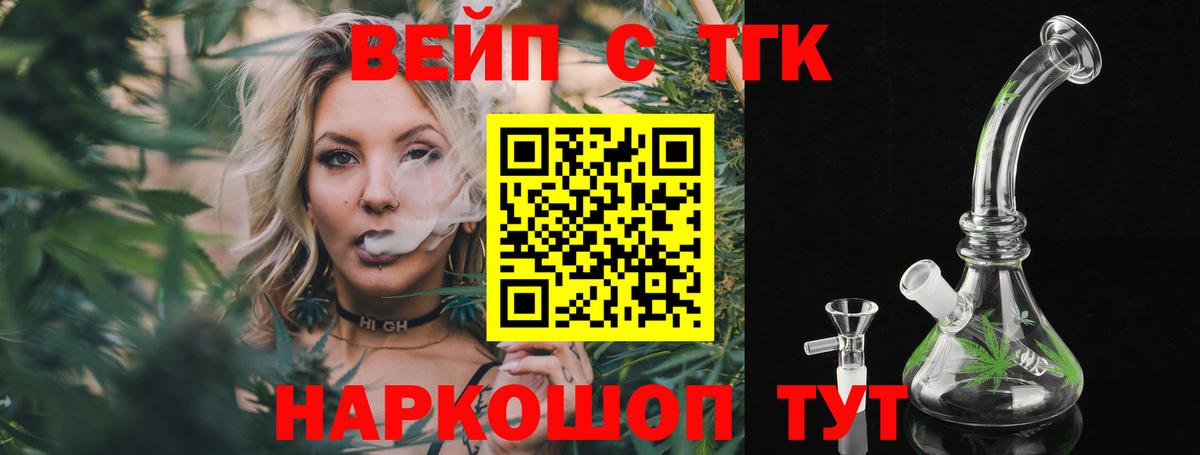 Якутск  Дистиллят ТГК жижа  Дистиллят ТГК вейп с тгк  Вход с VPN 