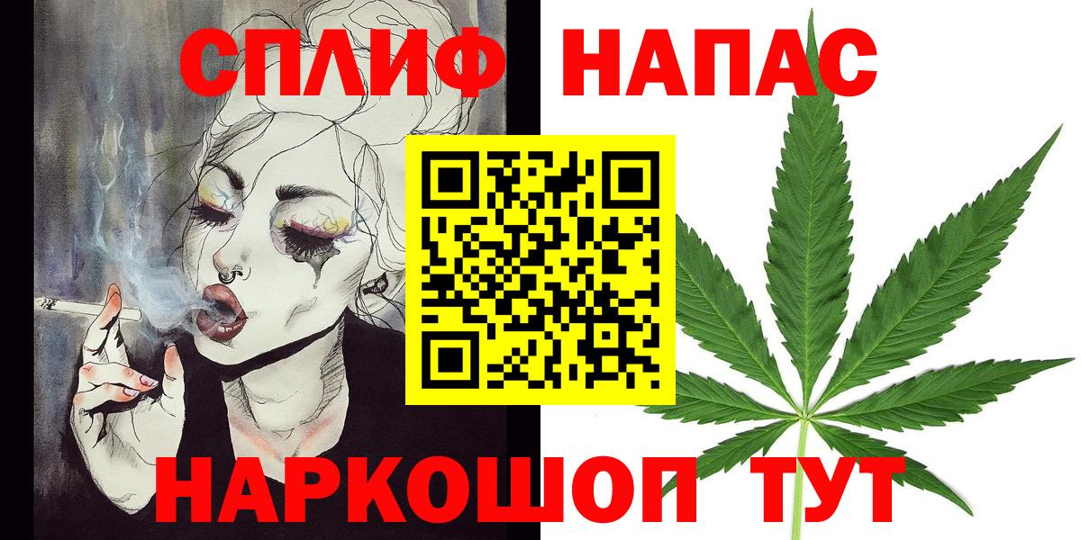 МАРИХУАНА AK-47 Якутск